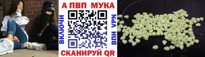 закладки  Харовск  APVP мука 
