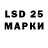 Марки 25I-NBOMe 1500мкг Steven Savoca
