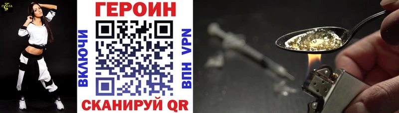 ГЕРОИН Heroin  площадка телеграм  Харовск 