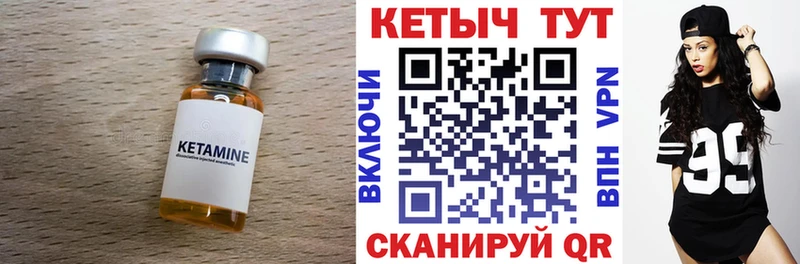 купить наркотик  Харовск  omg tor  КЕТАМИН VHQ 
